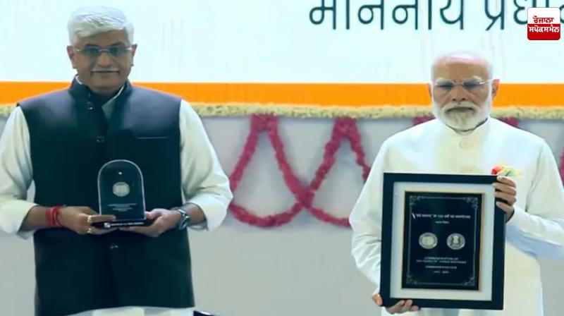 150 Years of 'Vande Mataram'! Prime Minister Modi Kicks off Nationwide Celebrations in Delhi Latest News in Punjabi