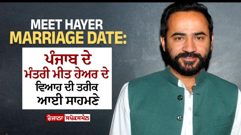 Meet Hayer Meet Hayer