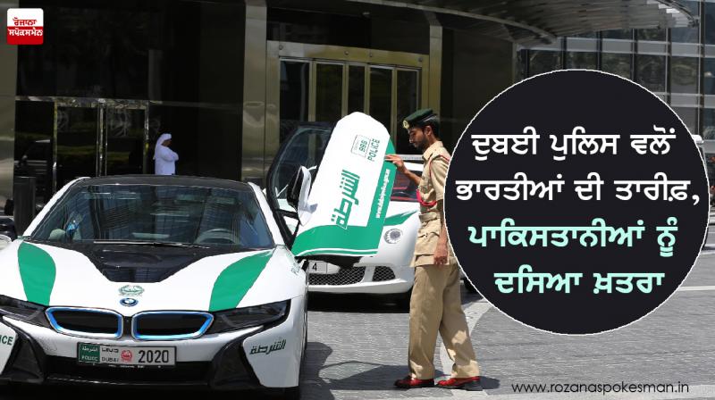 Dubai Companies Should not give jobs to Pakistanis Dubai Police