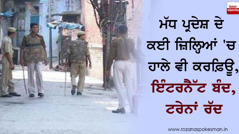 Curfew in several Districts of Madhya Pradesh Curfew in several Districts of Madhya Pradesh