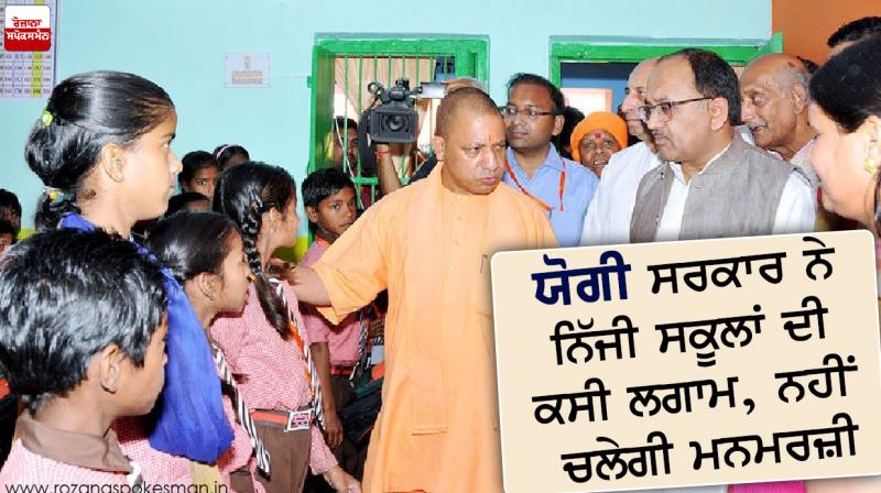 UP Private Schools could not hike School fee UP Private Schools could not hike School fee