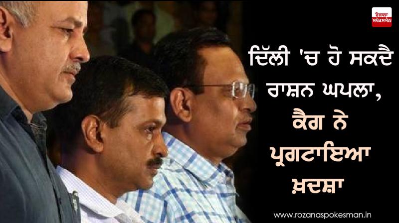 Kejriwal Government for CBI probe on CAG Points out Corruption Delhi