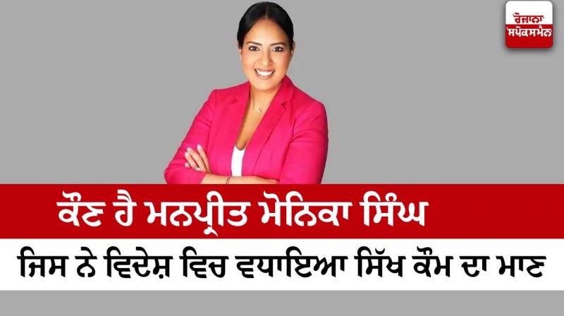 Manpreet Monika Singh Manpreet Monika Singh