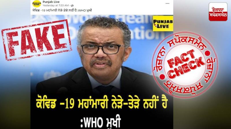 Fact Check Fake statement viral on Covid 19 in the name of WHO Chief Fact Check Fake statement viral on Covid 19 in the name of WHO Chief