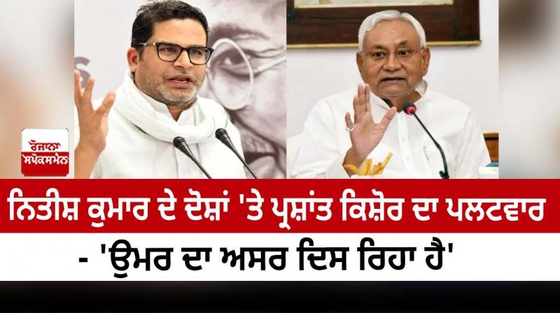 Prashant Kishore vs Nitish Kumar Prashant Kishore vs Nitish Kumar