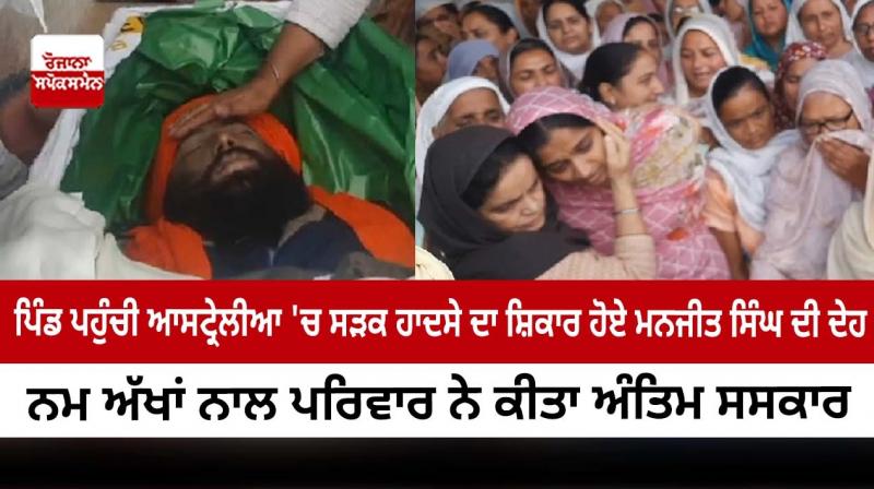 RIP Manjeet Singh RIP Manjeet Singh