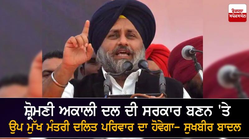 Sukhbir badal