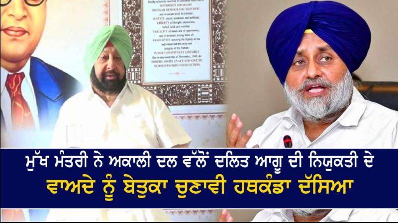 Captain Amarinder Singh and Sukhbir Singh Badal Captain Amarinder Singh and Sukhbir Singh Badal