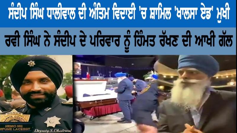 Sandeep Singh Dhaliwal Sandeep Singh Dhaliwal