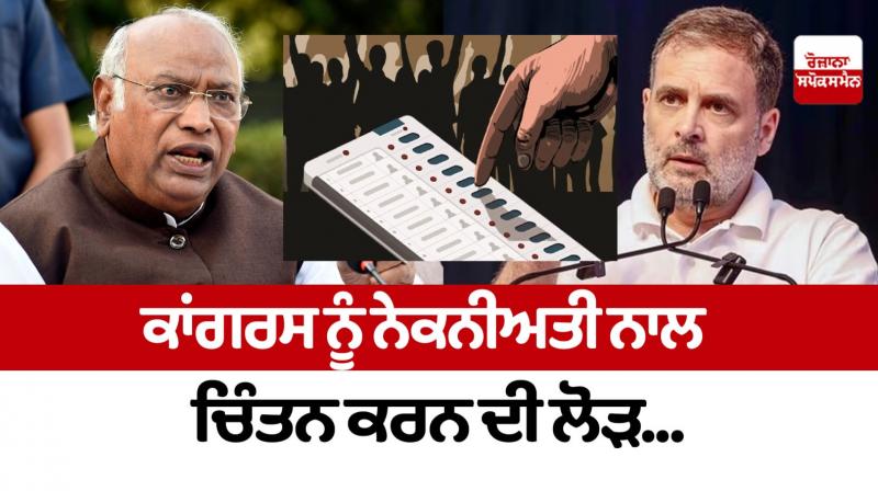 Congress needs to think with sincerity.. Congress needs to think with sincerity..