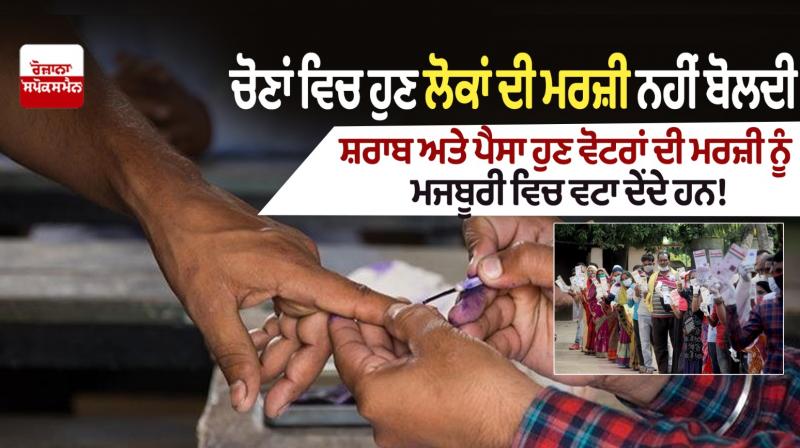 Elections Elections