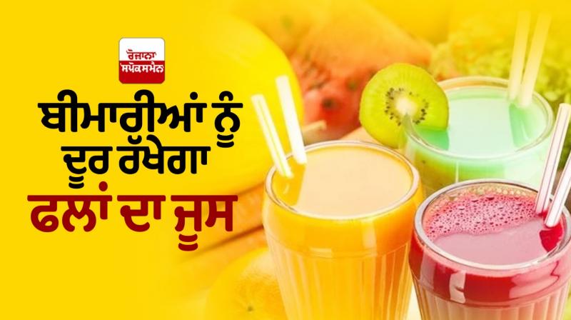 Fruit juice will keep diseases away Fruit juice will keep diseases away