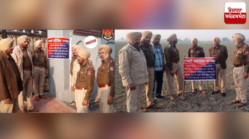 Ferozepur Police has freezed an illegal asset worth 70,85,300 Ferozepur Police has freezed an illegal asset worth 70,85,300