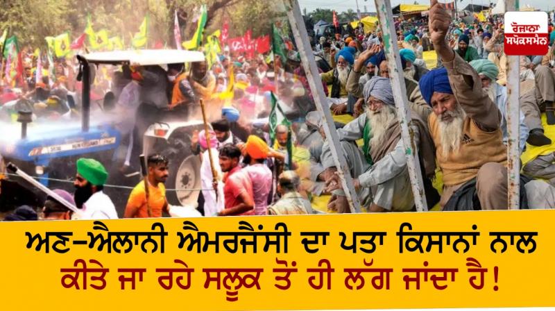 Farmers Protest Farmers Protest