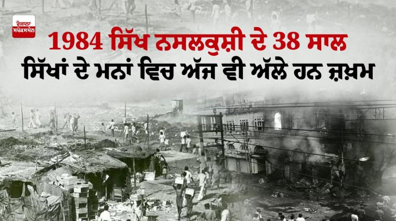 1984 Sikh Genocide 1984 Sikh Genocide