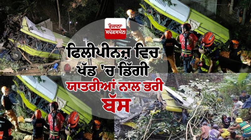 A bus full of passengers fell into a ravine in the Philippines A bus full of passengers fell into a ravine in the Philippines