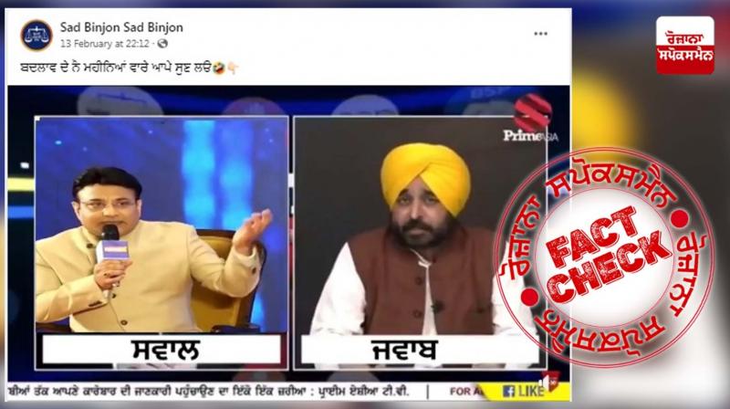 Fact Check Edited video going viral targeting Punjab Government 9 month work
