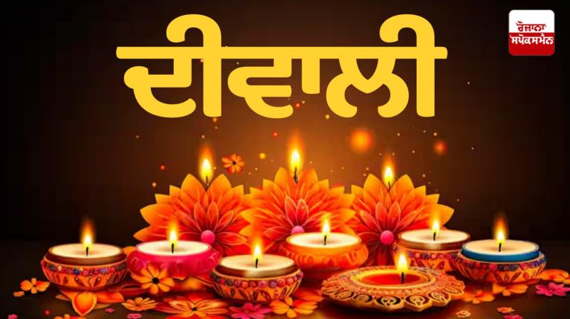 Diwali Poem Diwali Poem