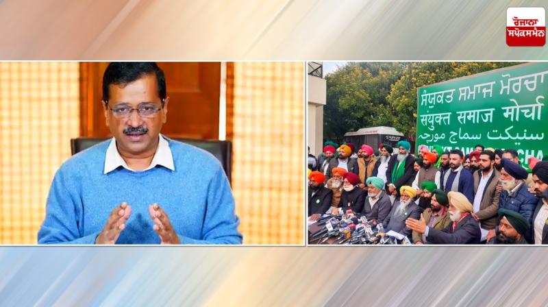  Kejriwal tested corona positive, a big challenge for Sanyukt Samaj Morcha