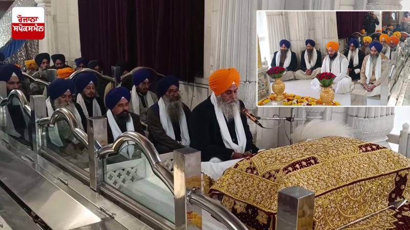 Mool Mantra at Akal Takht Sahib Panthak News Mool Mantra at Akal Takht Sahib Panthak News