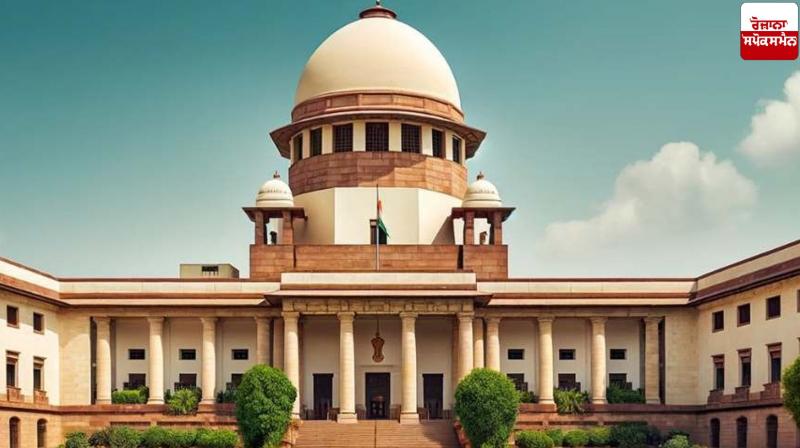 Supreme Court