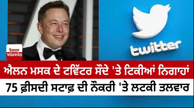 Elon Musk reportedly plans to cut Twitter's workforce Elon Musk reportedly plans to cut Twitter's workforce