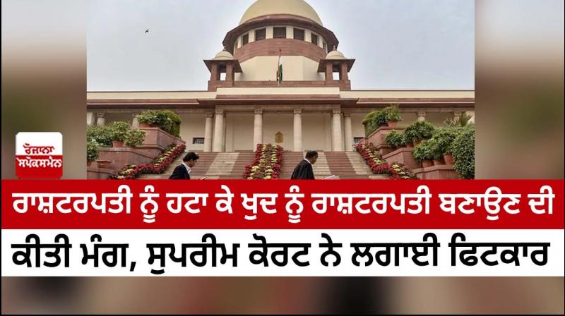 Supreme Court Supreme Court