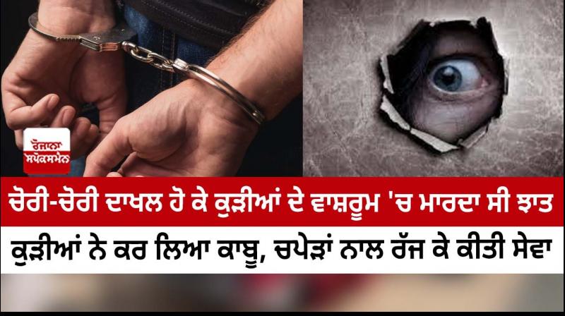 In Madhya Pradesh’s Chhatarpur, man held for peeping into girls' hostel washroom In Madhya Pradesh’s Chhatarpur, man held for peeping into girls' hostel washroom