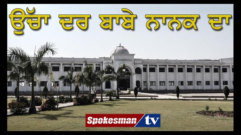 Ucha dar babe Nanak Da Ucha dar babe Nanak Da