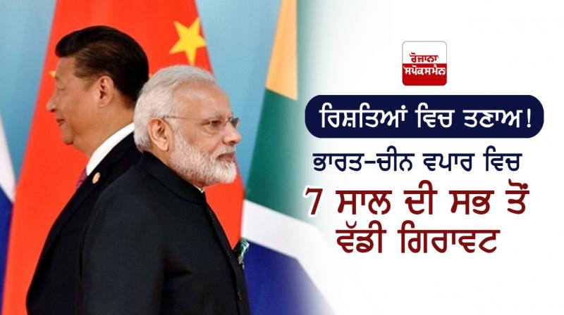 Indo-China trade declines Indo-China trade declines