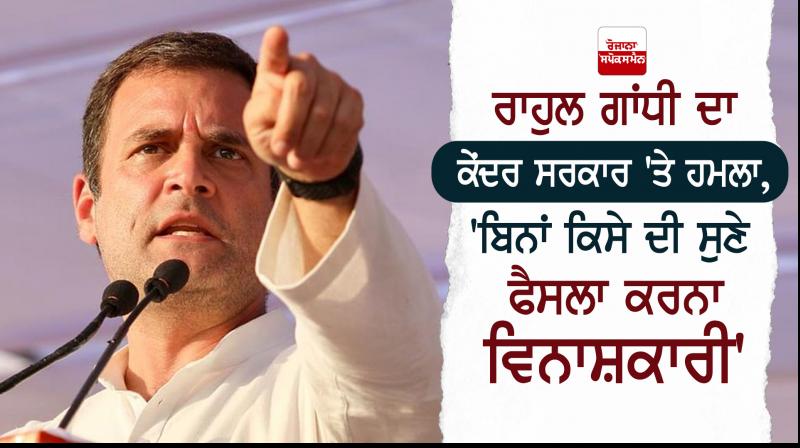 Rahul Gandhi Rahul Gandhi
