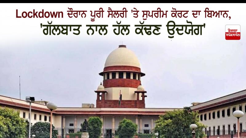 Supreme court Supreme court