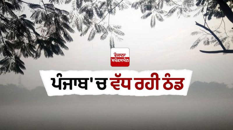 Punjab Weather Update Punjab Weather Update
