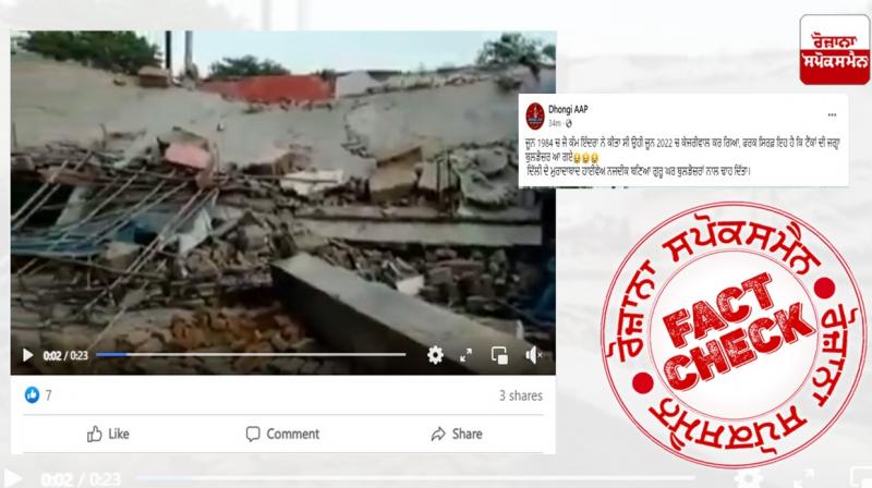 Fact Check Gurudwara Sahib Demolished In Delhi By Kejriwal Government Read The Truth