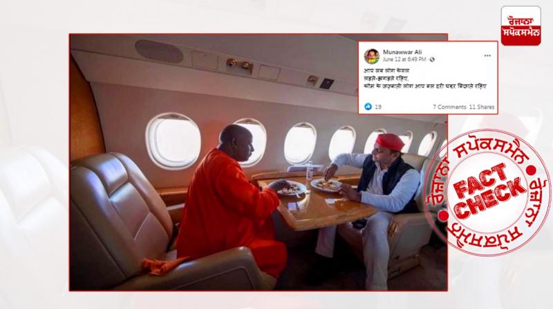 Fact Check: Yogi Adityanath is not with Akhilesh Yadav in the viral picture Fact Check: Yogi Adityanath is not with Akhilesh Yadav in the viral picture
