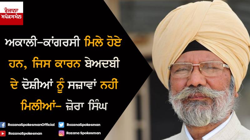 Justice Zora Singh Justice Zora Singh