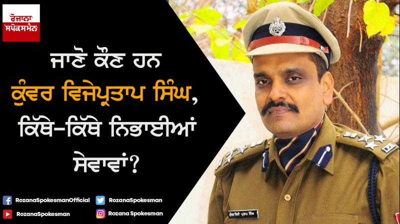 Kunwar Vijay Pratap Singh Kunwar Vijay Pratap Singh