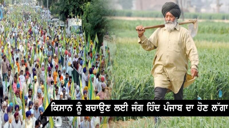 Farmers Protest