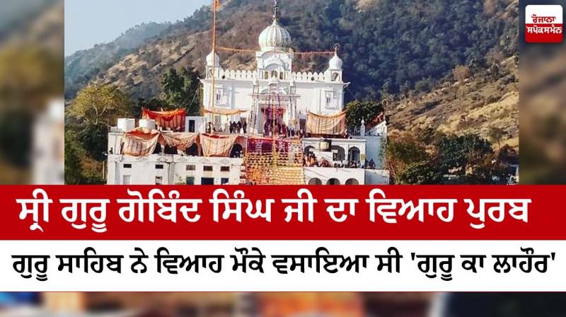 Guru Gobind Singh's wedding anniversary Guru Gobind Singh's wedding anniversary