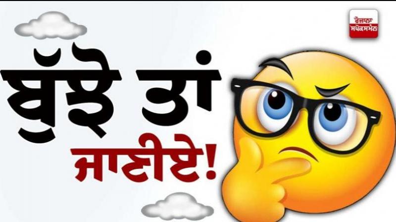 Punjabi Bujarat with Answer Punjabi Bujarat with Answer