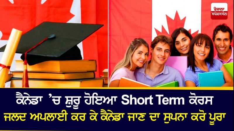  Short Term Course started in Canada
