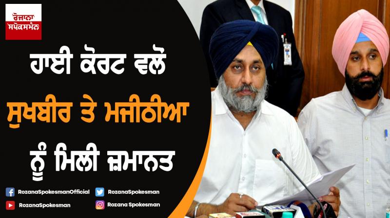 HC seeks bail granted to Sukhbir Singh Badal and Bikram Singh Majithia