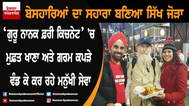 Guru Nanak's Free Kitchenette Guru Nanak's Free Kitchenette