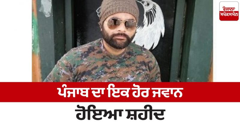 Soldier of Punjab was martyred due to an attack while on duty Ajnala news in punjabi 