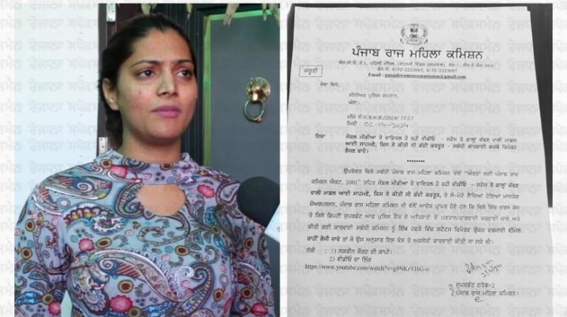Action of Punjab State Women Commission in model Video case Action of Punjab State Women Commission in model Video case