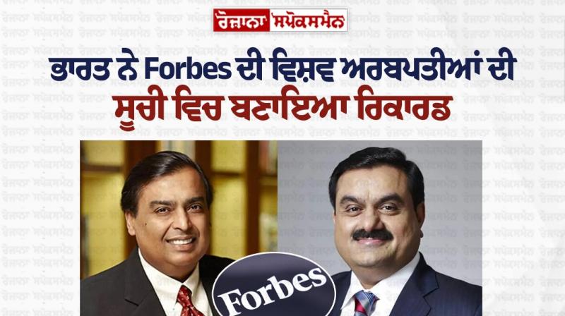 Forbes Richest List 2024: List Of Top 10 Richest Person In India