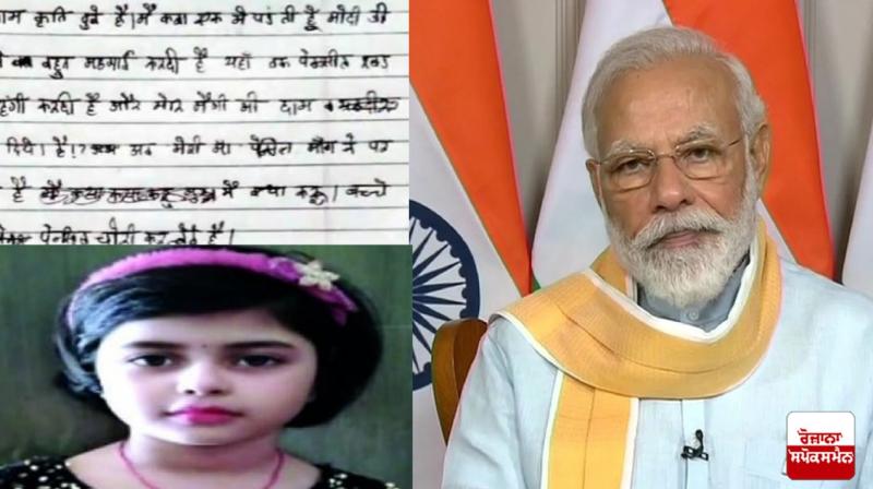 kriti dubey letter to PM Modi