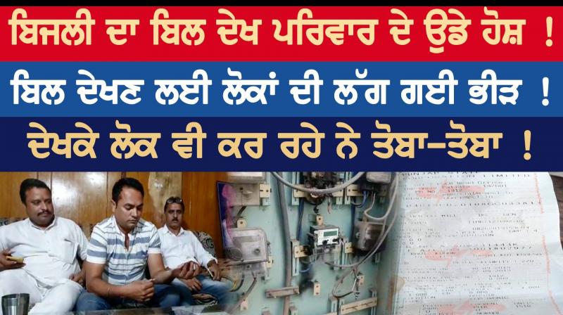 Electricity department Electricity department