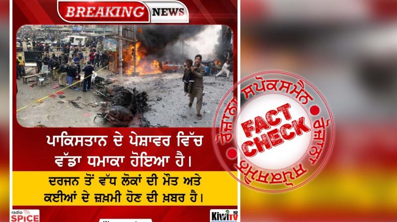 Fact Check Old images of blast in Pakistan shared as recent peshawar mosque blast Fact Check Old images of blast in Pakistan shared as recent peshawar mosque blast
