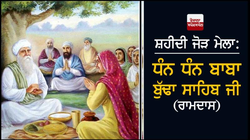 Dhan Dhan Baba Buddha Sahib Ji Dhan Dhan Baba Buddha Sahib Ji